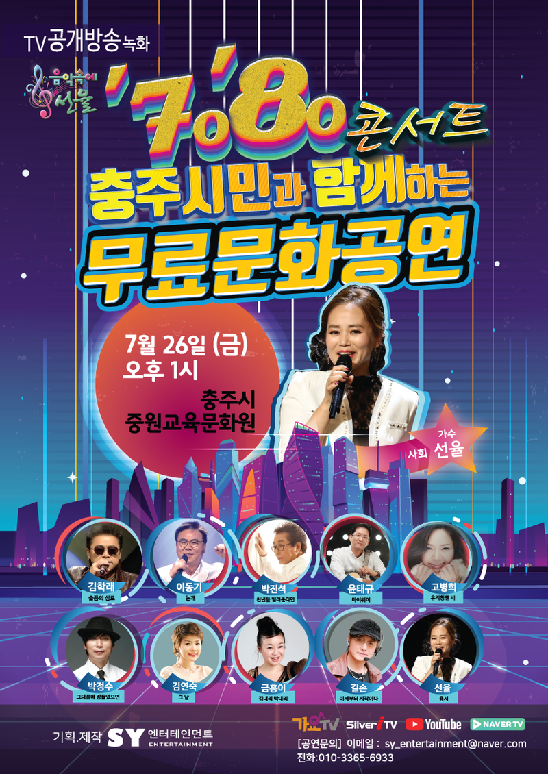 7080콘서트 이미지