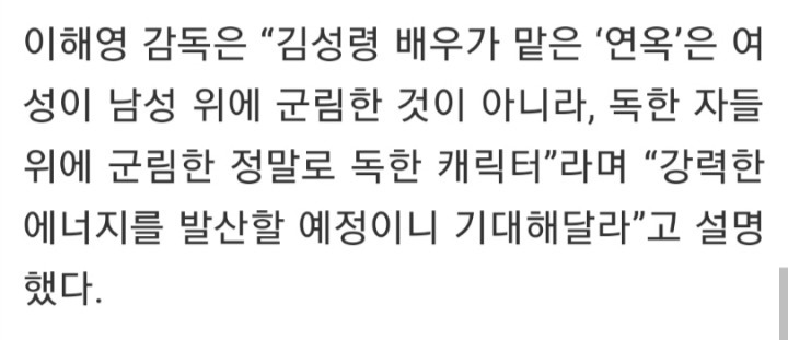 조진웅×류준열×김성령×故김주혁 출연 영화독전속 개성있는 여성 캐릭터들 | 인스티즈