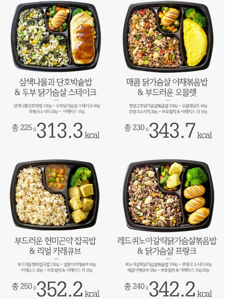 요즘 인기많은 다이어트 도시락의 칼로리....jpg | 인스티즈