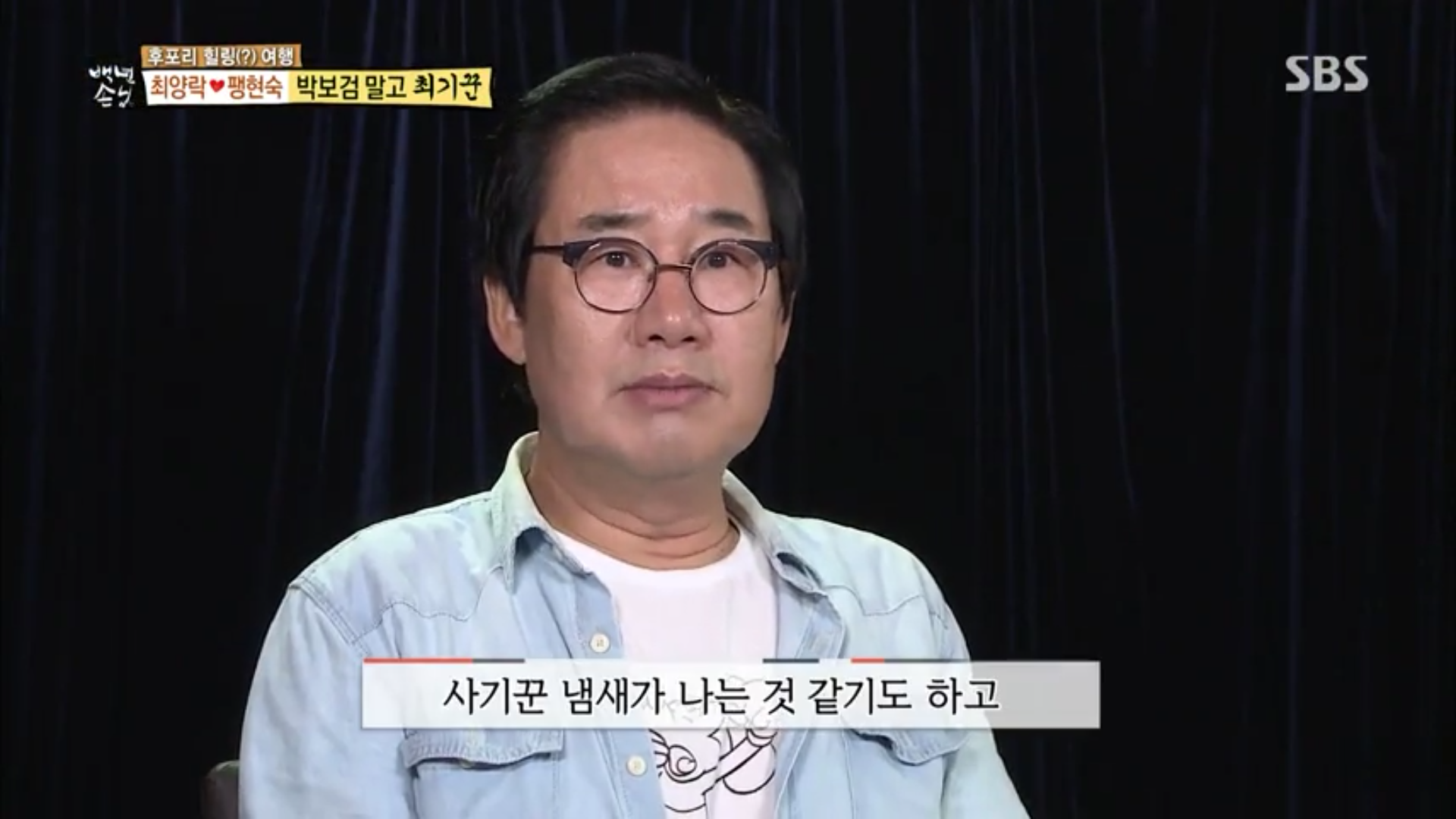 이발관 가서 박보검 머리한 최양락.JPG | 인스티즈