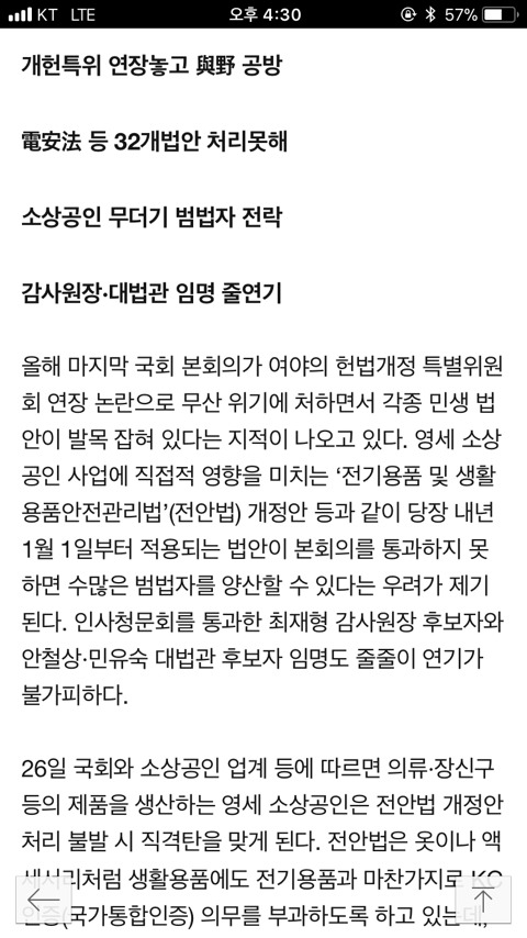 [필독] 전안법이 한국 경제에 미치게 될 영향 | 인스티즈