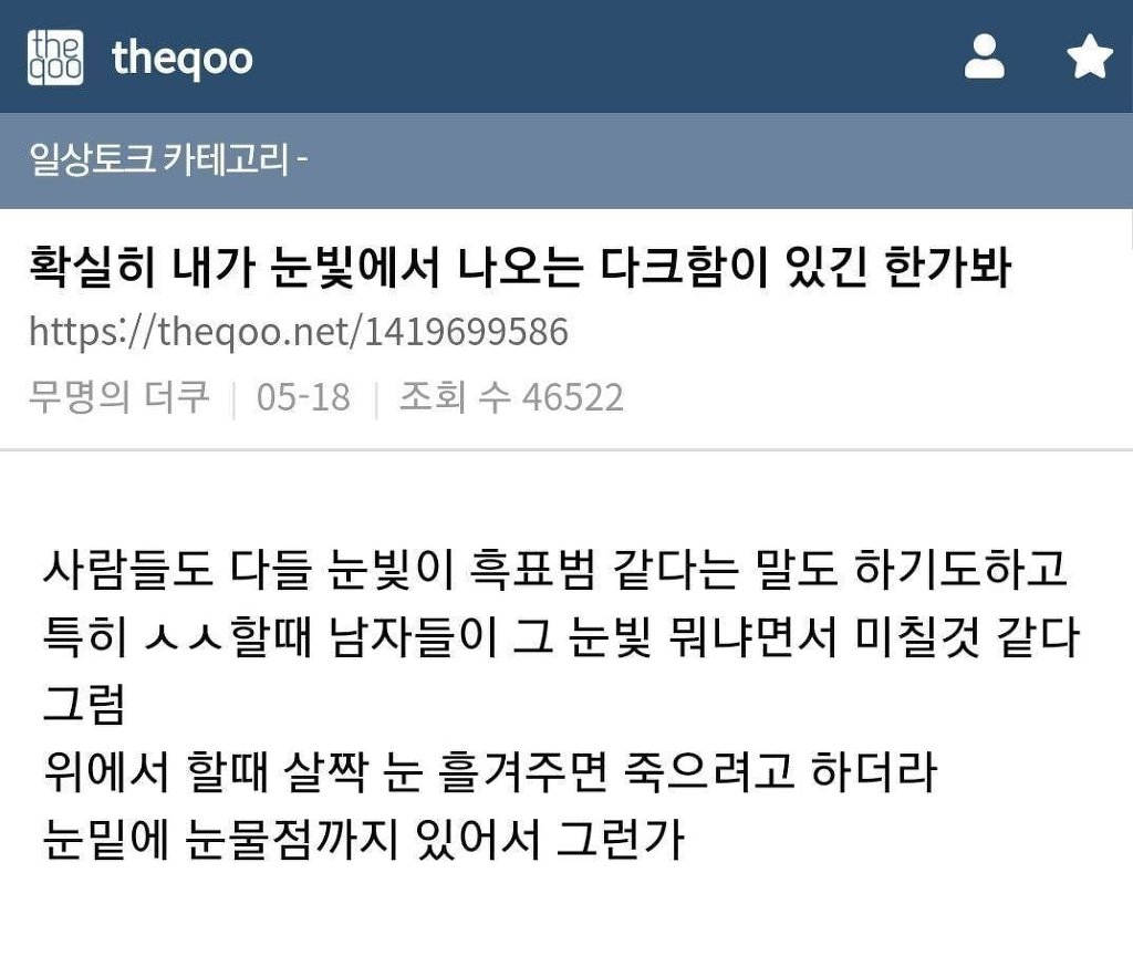 약여기 참 악귀 많다... 난 사실 독기가 가득하다... 얌전하게 생겨놓고 위에선 난리..도화살이라는게 참..진짜 | 인스티즈