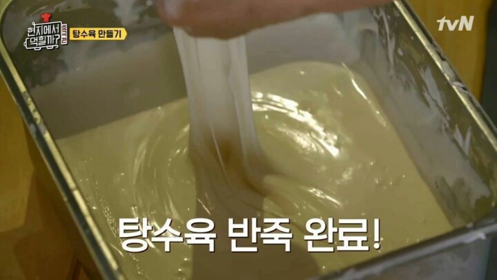 이연복이 알려주는 탕수육 반죽 비법.jpg | 인스티즈