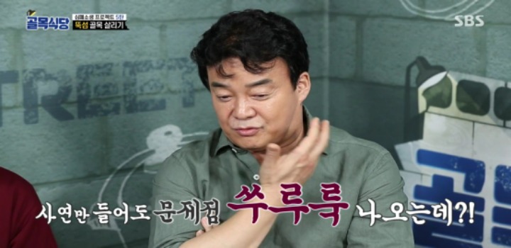 이제는 거의 신의 경지에 통달한 듯한 백종원의 클라스 | 인스티즈