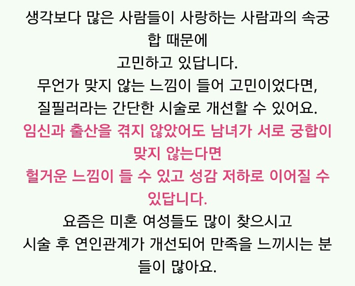 소름돋는 질필러 | 인스티즈