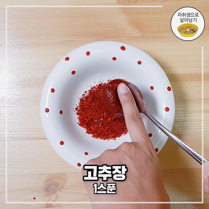떡튀김으로 떡볶이를? 식감에서 끝나는 튀김떡볶이 만들기 | 인스티즈
