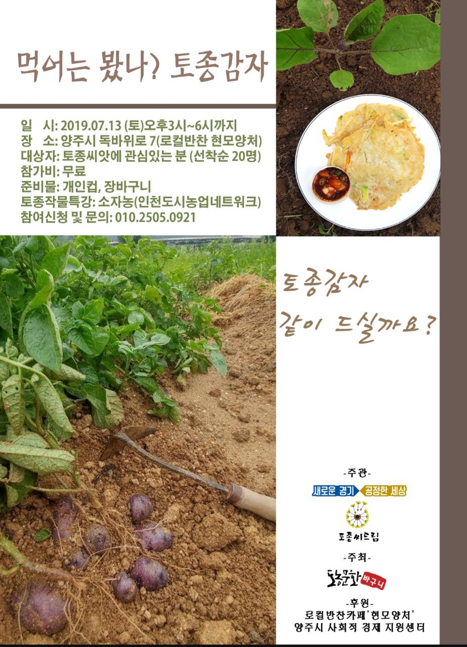 토종반찬 이미지