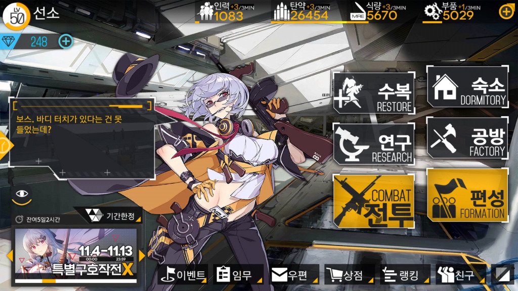 모바일 게임 소녀전선과 강간문화에 대해 | 인스티즈