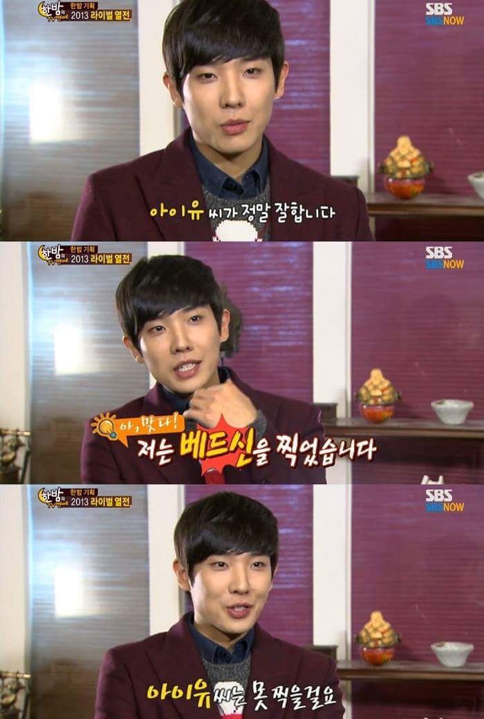 이준이 라이벌 아이유 도발하는 방법.jpg | 인스티즈
