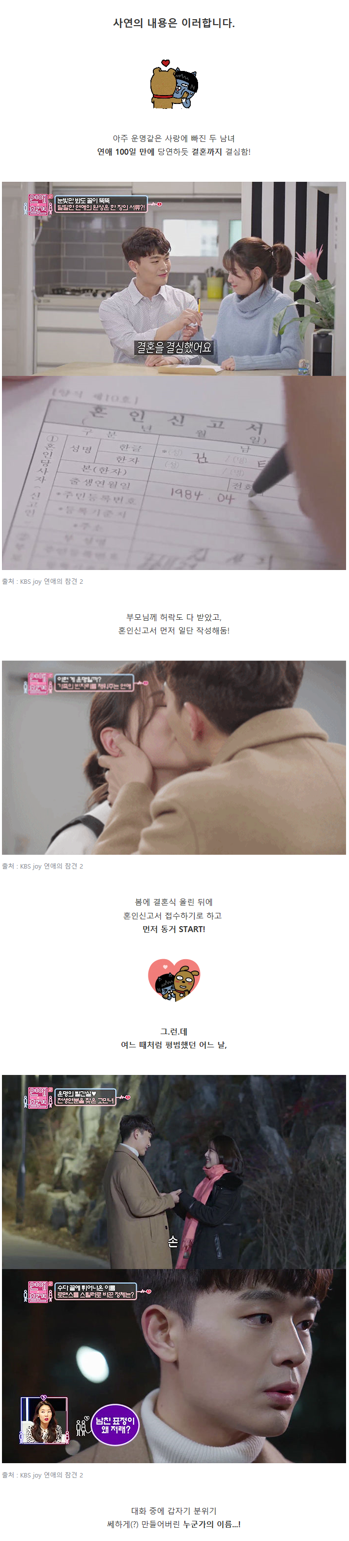 사촌형이랑 사겼던 여자와 결혼하는 거 가능? | 인스티즈