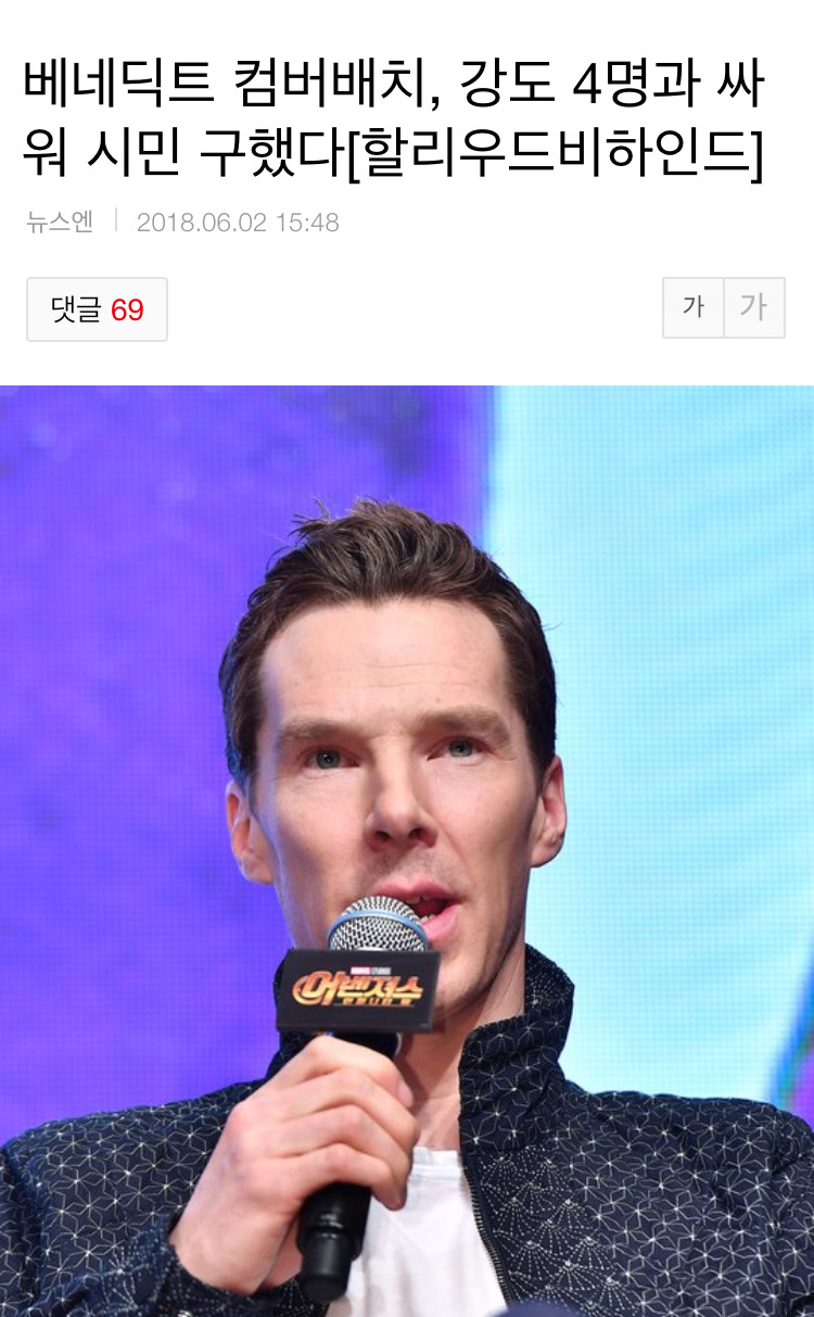 실제 모습도 어벤저스인 닥터 스트레인지 | 인스티즈