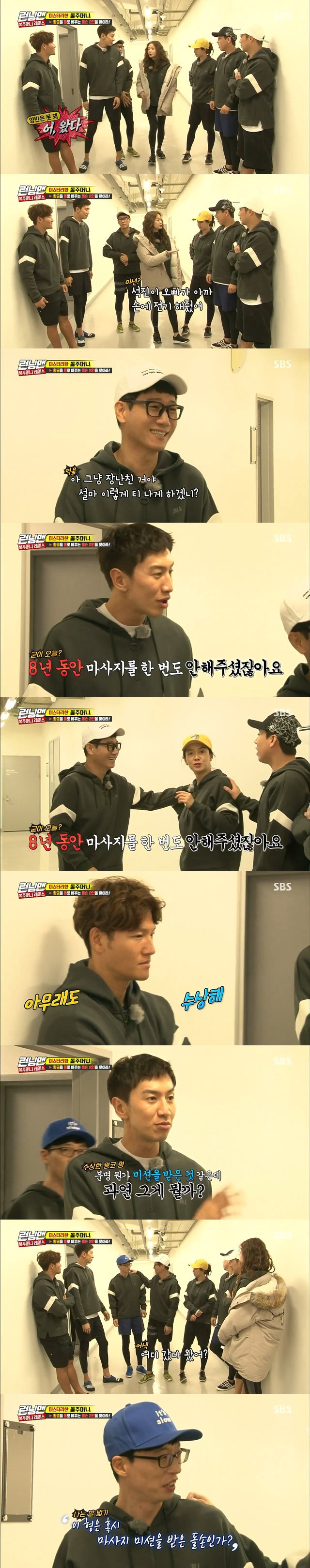 [무도/런닝맨] 평소 안하던 짓 하니까 의심받는 큰형들 | 인스티즈