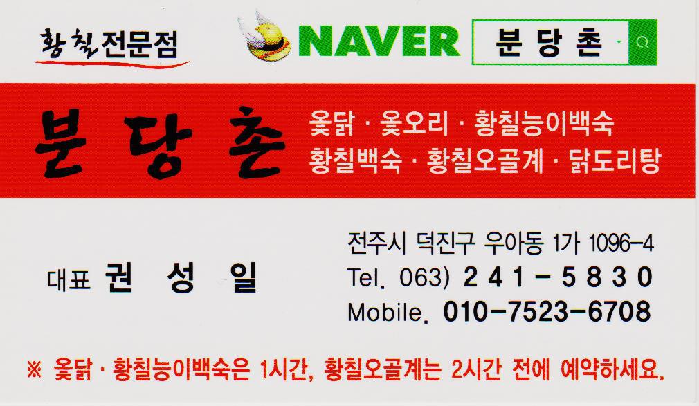 분당촌 이미지
