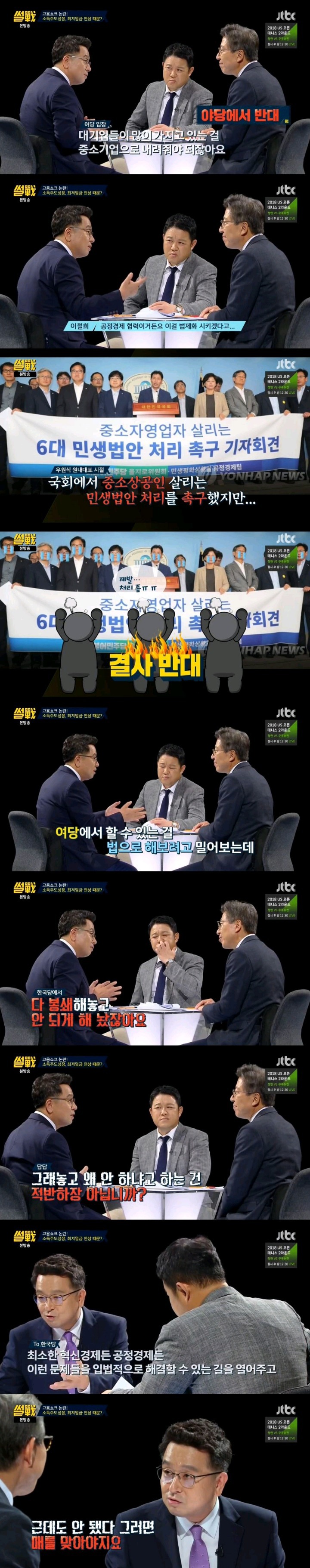 다 봉쇄해놓고 안되게 만들어놓고 왜 안하냐고 하는 건 적반하장 아닙니까? | 인스티즈