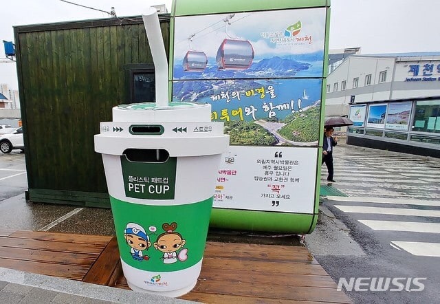 제천시 780만원짜리 쓰레기통 | 인스티즈
