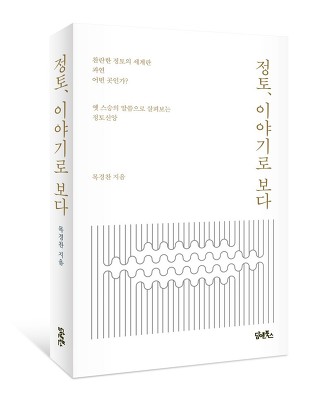 정토담 이미지