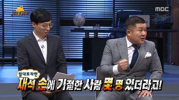 무한도전 조세호 낚시 | 인스티즈