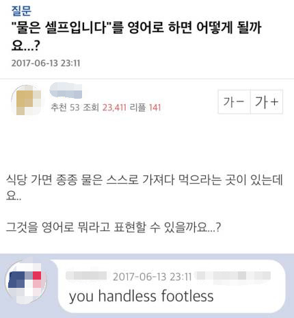 물은셀프입니다 영어로 하면??? | 인스티즈