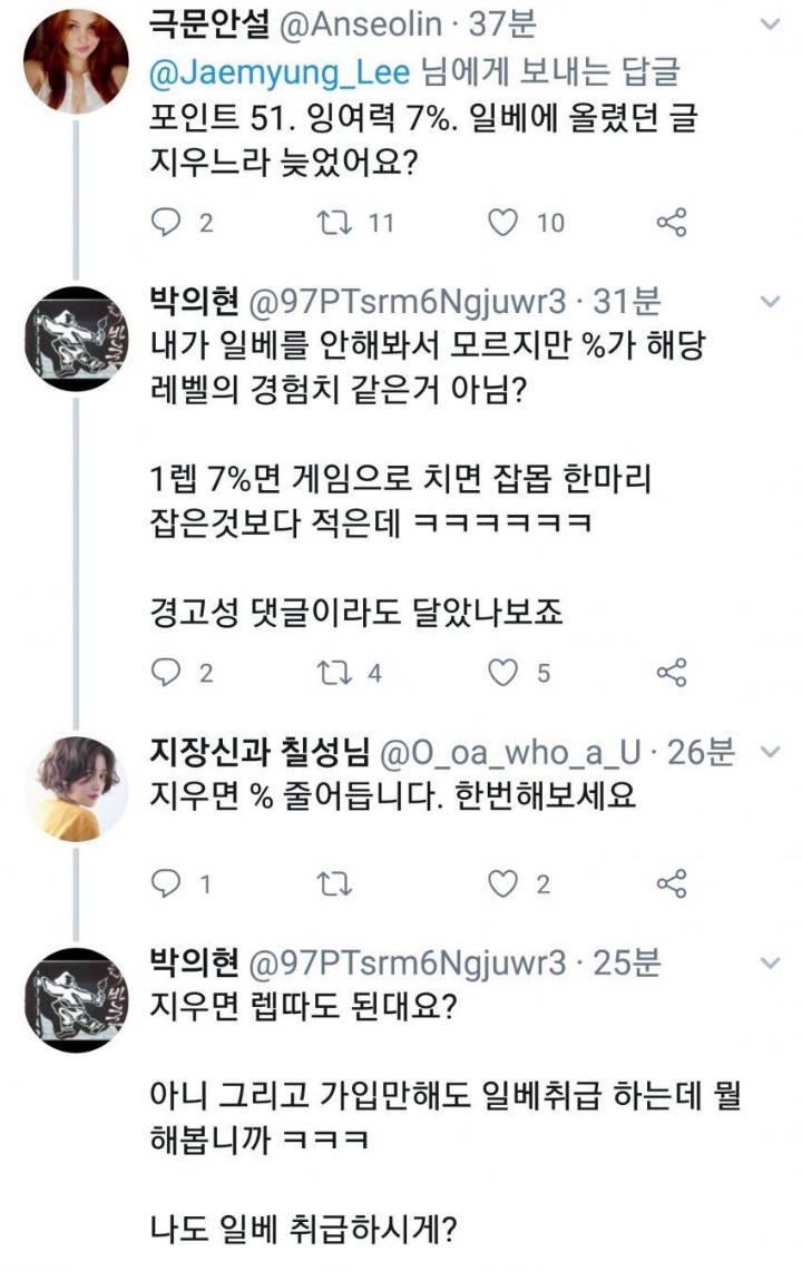 혜경궁 김씨에서 드루킹신고한 사람이 이재명계 | 인스티즈
