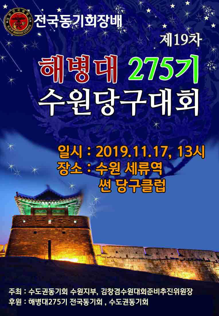 썬당구클럽 이미지