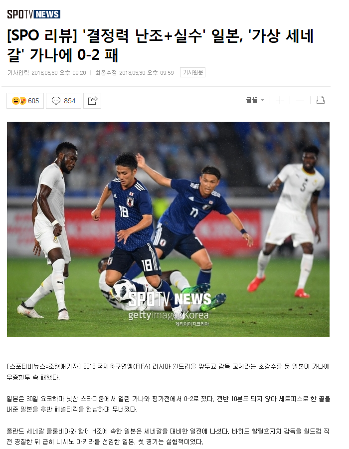 형제의 나라 가나 ㅅㅅㅅ | 인스티즈