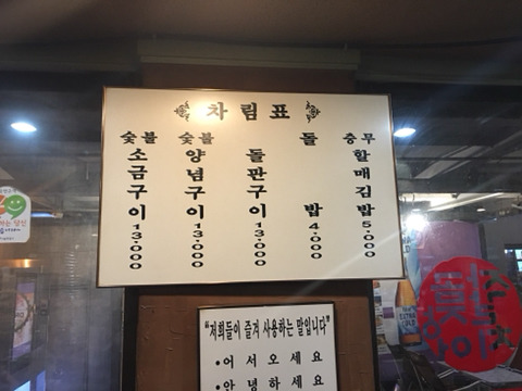 자갈치곰장어 이미지