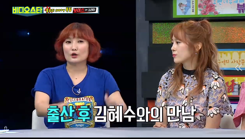 [비디오스타] 박경림이 가장 기억에 남는 배우로 김혜수를 꼽은 이유 | 인스티즈
