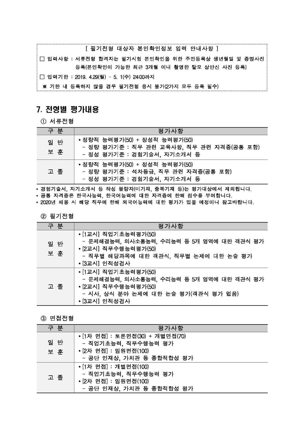 사립학교교직원연금공단 이미지