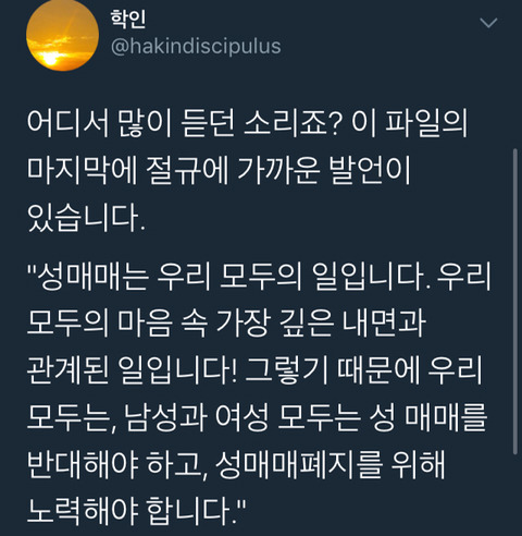 성매매여성의 인권이 여성인권현실상을 보여준다(노르딕모델의 필요성) | 인스티즈