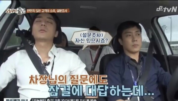 조수석에서 자는 로이킴때문에 빡친 은지원 | 인스티즈