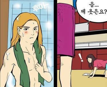 역대급 반전만화.jpg | 인스티즈