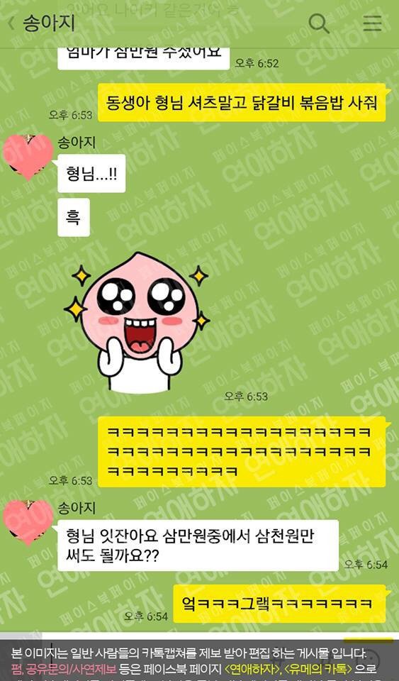 동생이 11살 어리면 생기는일 | 인스티즈