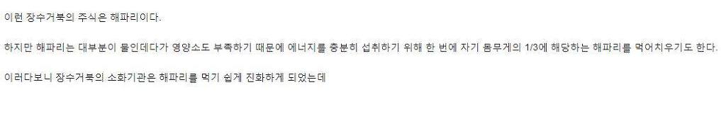 혐주의) 장수거북의 입속 | 인스티즈