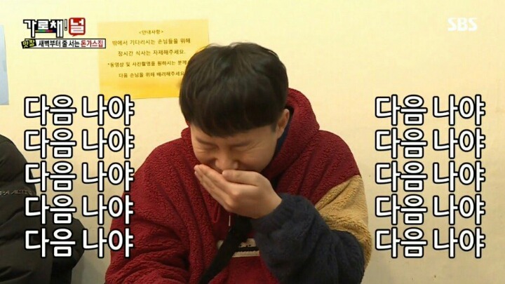 9시간만에 포방터 돈가스 먹은 양세바리의 소감 | 인스티즈