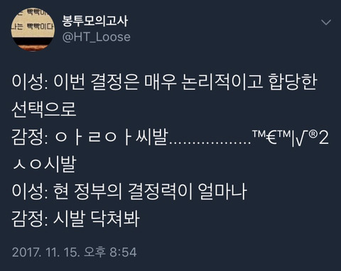 수험생들 현재 심정 | 인스티즈