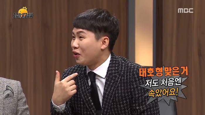 무한도전 조세호 낚시 | 인스티즈