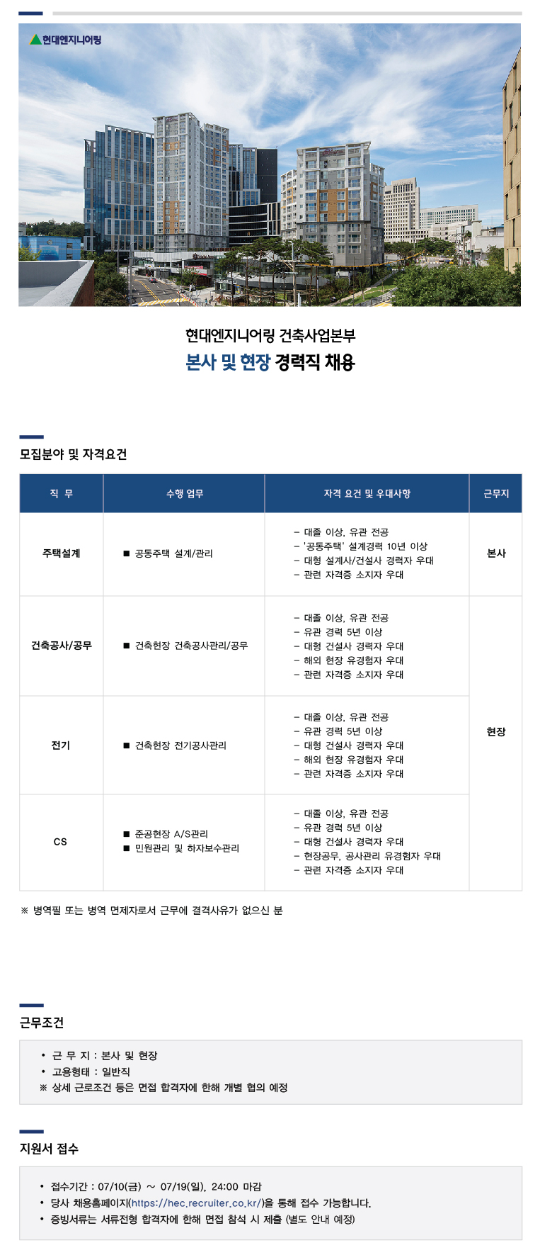 현대엔지니어링(주) 이미지