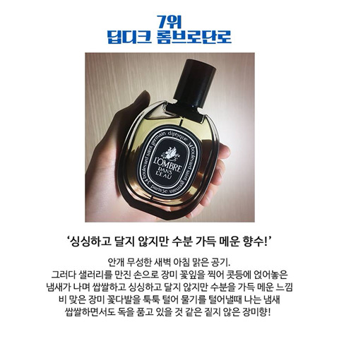 향수 좋아하세요?? | 인스티즈