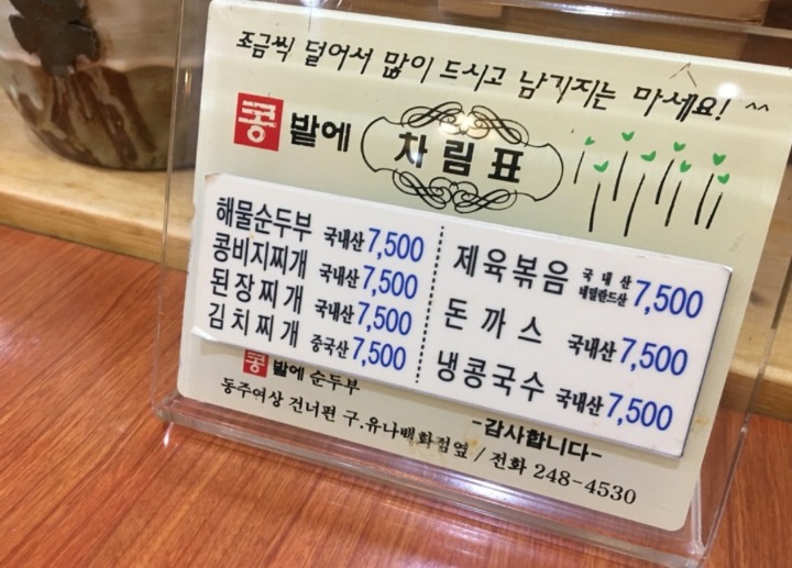 콩밭에 이미지