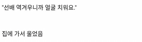 대학때 후배가 오드아이였는데... | 인스티즈
