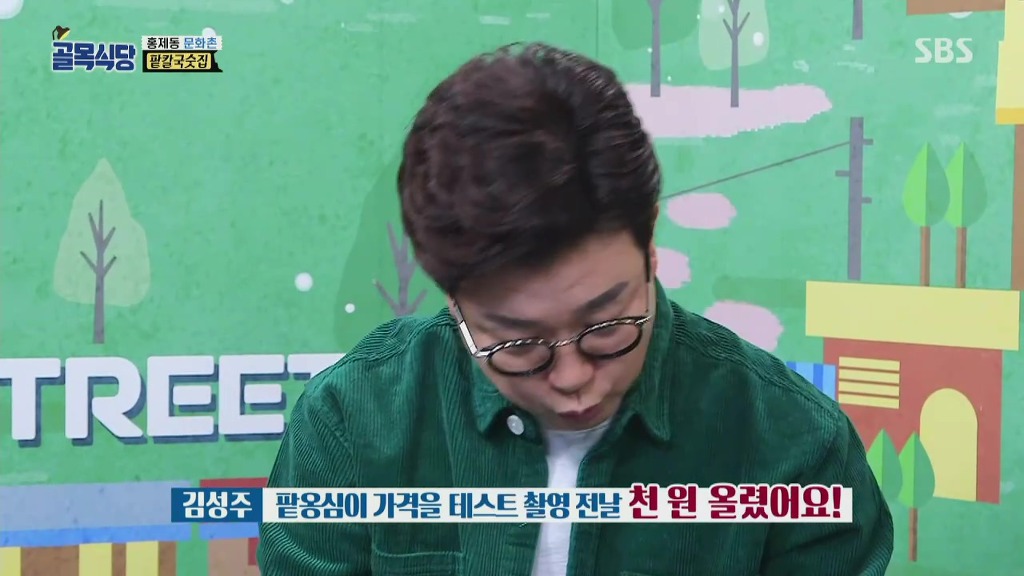 골목식당] 촬영날 가격 올린 팥칼국수 식당.jpg | 인스티즈