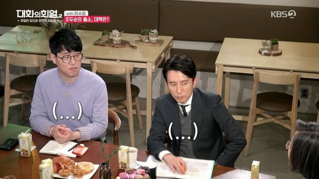[대화의희열2] 이수정 교수가 보는 조두순의 출소와 대책 | 인스티즈