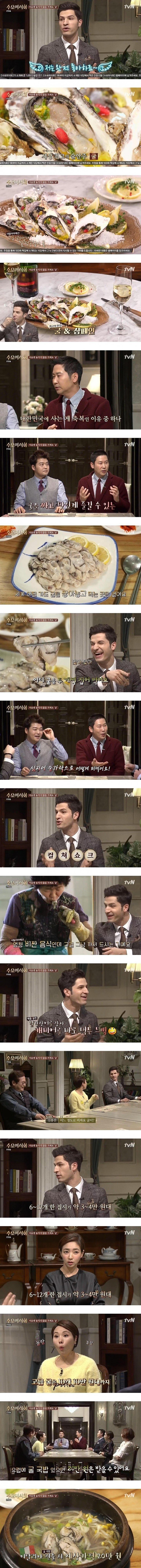이탈리아인들이 좋아하는 한국 음식.jpg | 인스티즈