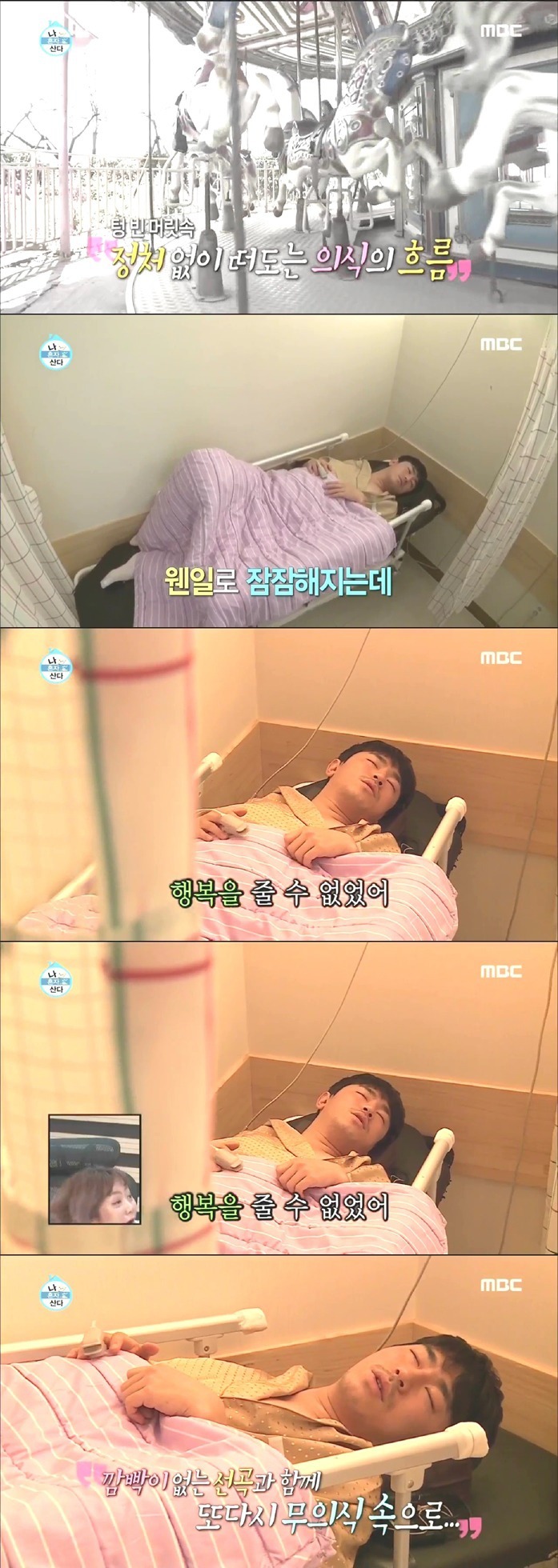 [나혼자산다] 이시언 수면 내시경ㅋㅋㅋㅋㅋㅋ | 인스티즈