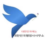된다행정사사무소 이미지