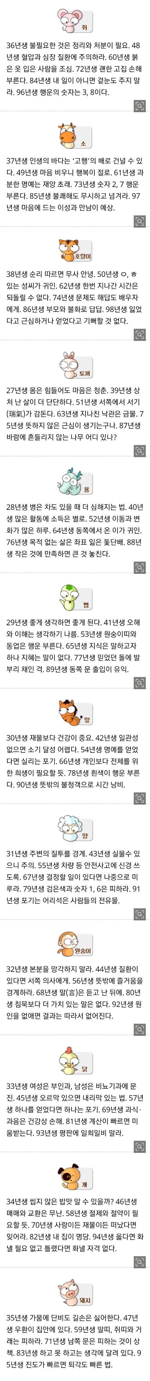 2.4.일.오늘의 운세 | 인스티즈