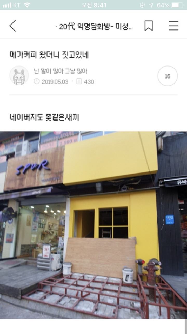 나 죽고싶어 보톡하는줄도 모르고 오줌쌌어..ㄷㄷ..JPG | 인스티즈