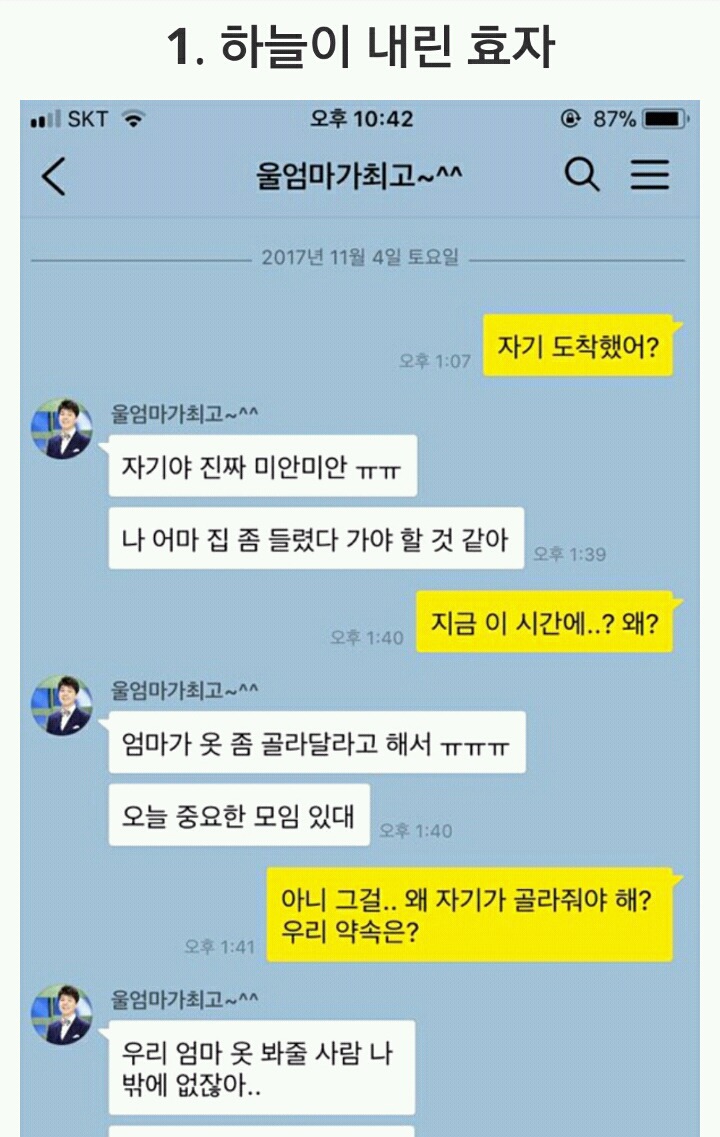 절대 결혼하면 안 되는 남자 유형 | 인스티즈