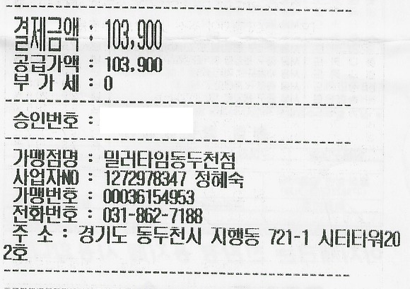 삼복회집 이미지