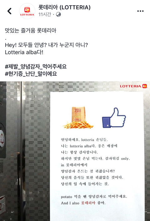 특이점이 온 롯데리아 광고 ㅋㅋㅋㅋ | 인스티즈